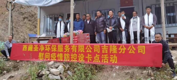 疫情防控共聚力，愛心慰問暖人心