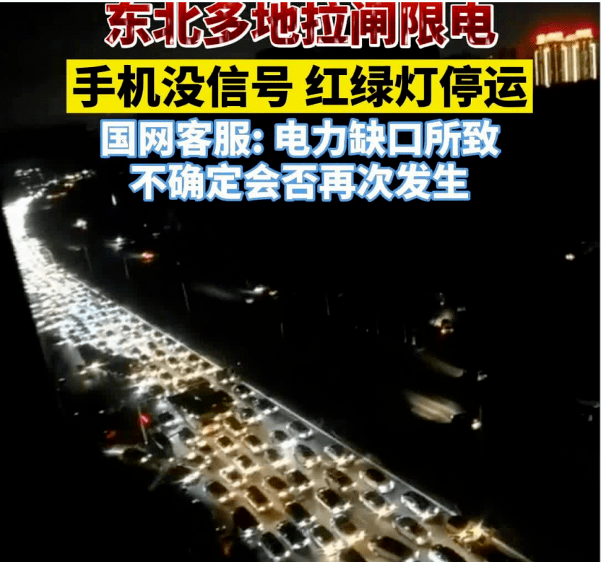 開創(chuàng)我國用電新格局？